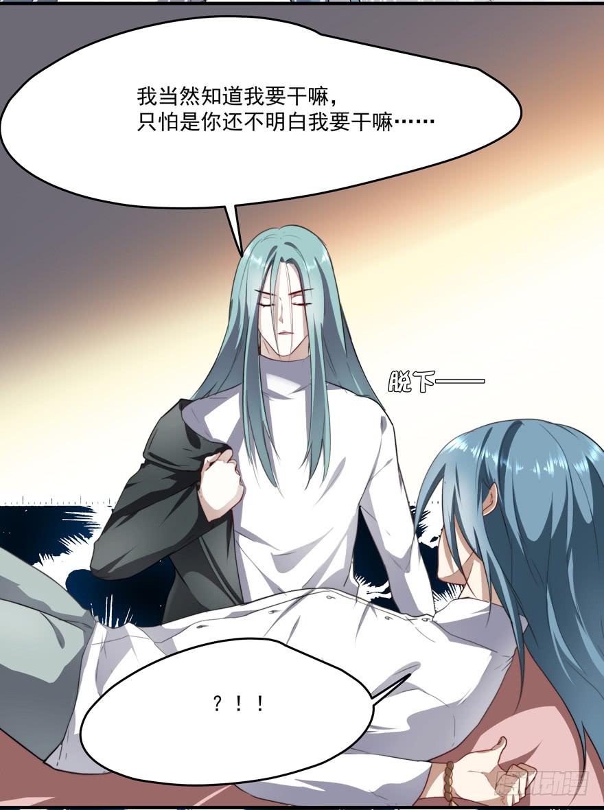 《替身太抢戏》65.遇险 第21页