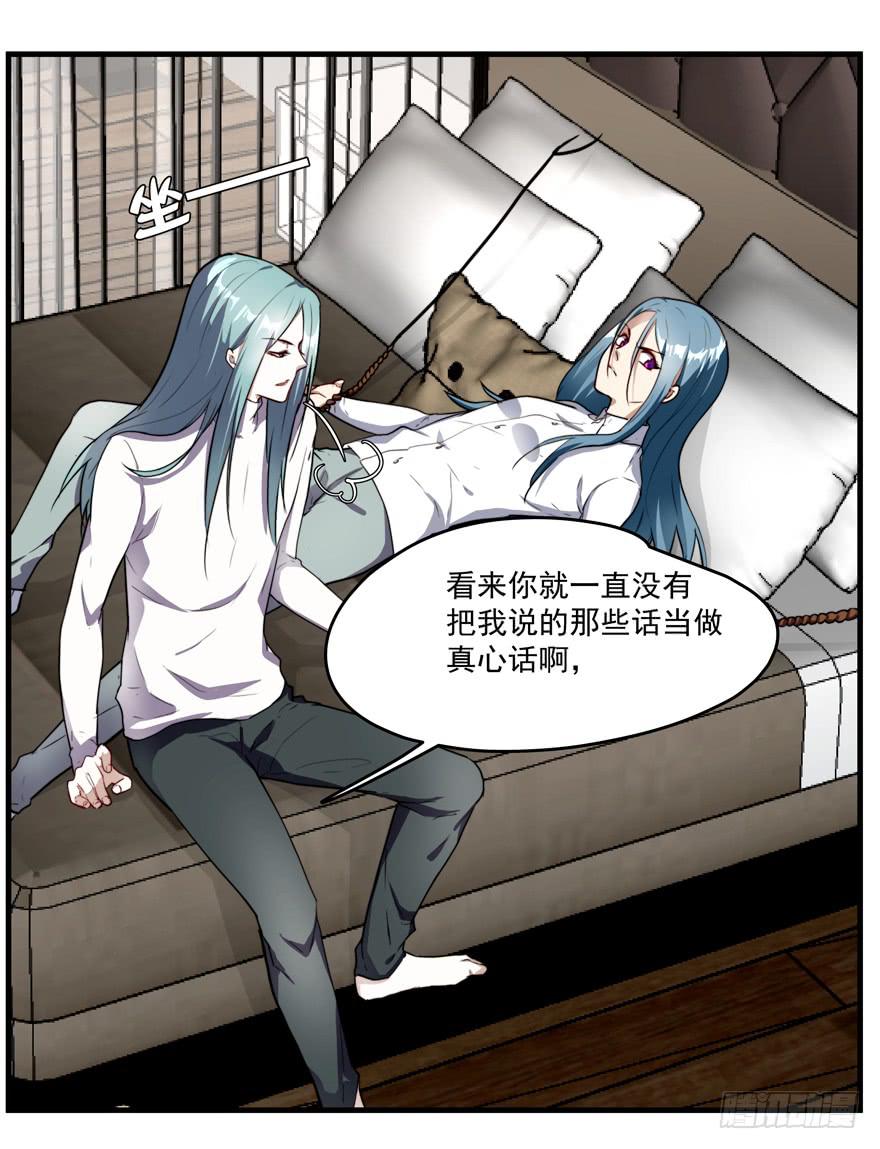 《替身太抢戏》65.遇险 第23页