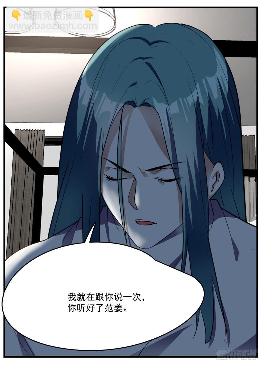 《替身太抢戏》65.遇险 第24页