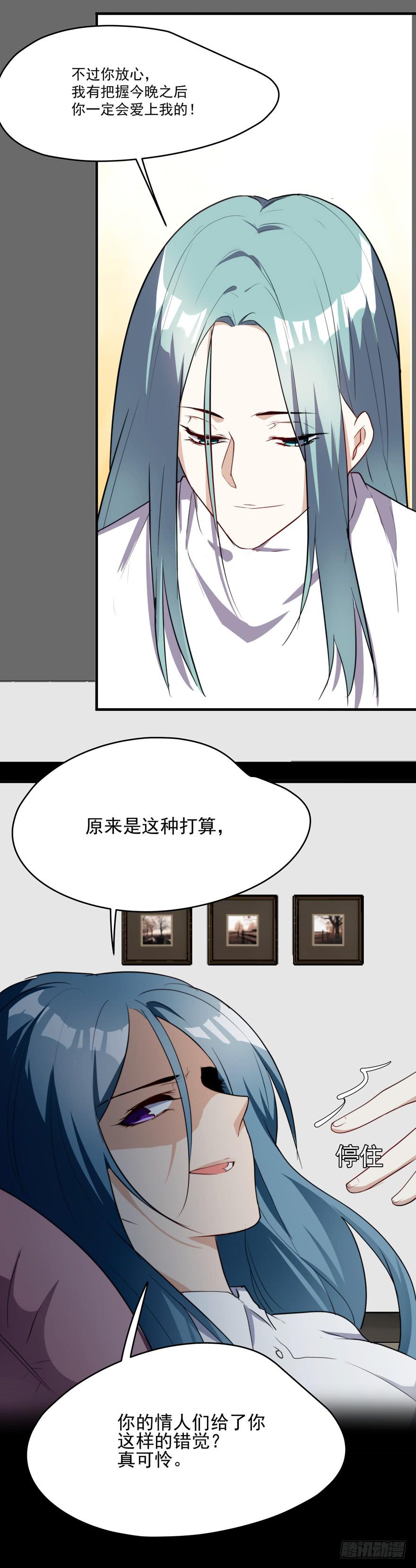 《替身太抢戏》65.遇险 第27页
