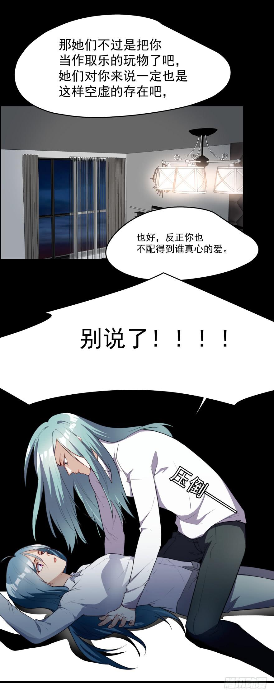 《替身太抢戏》65.遇险 第29页
