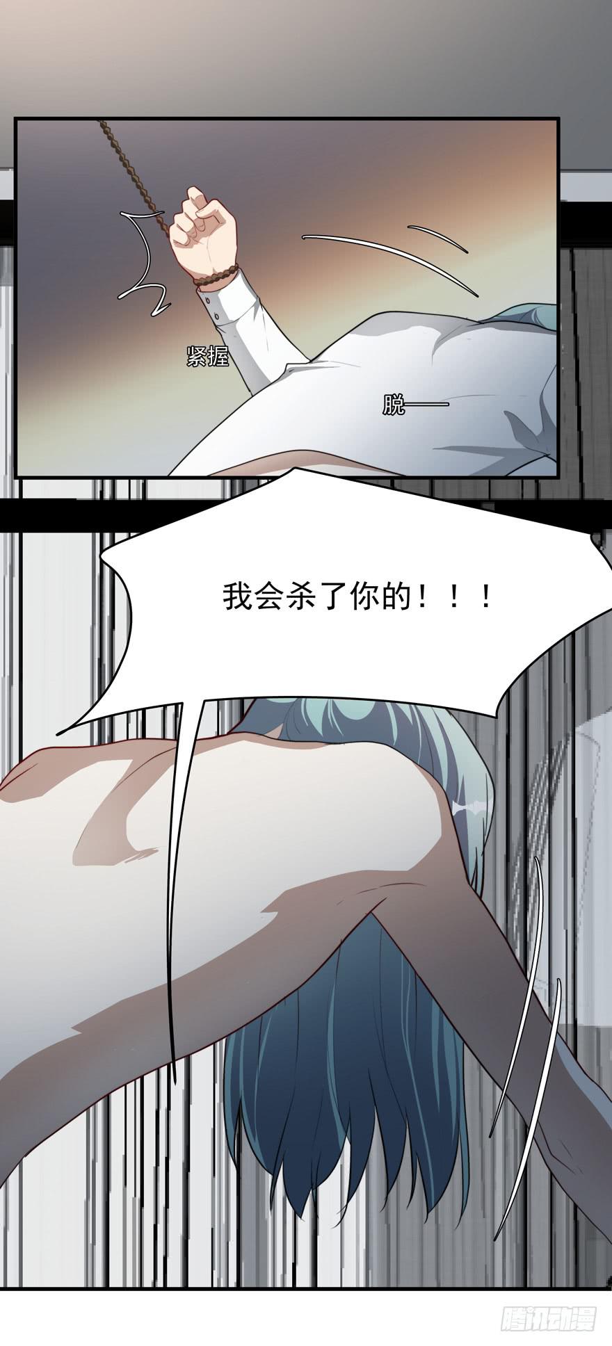 《替身太抢戏》65.遇险 第32页
