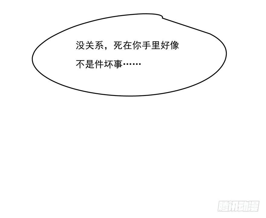 《替身太抢戏》65.遇险 第33页