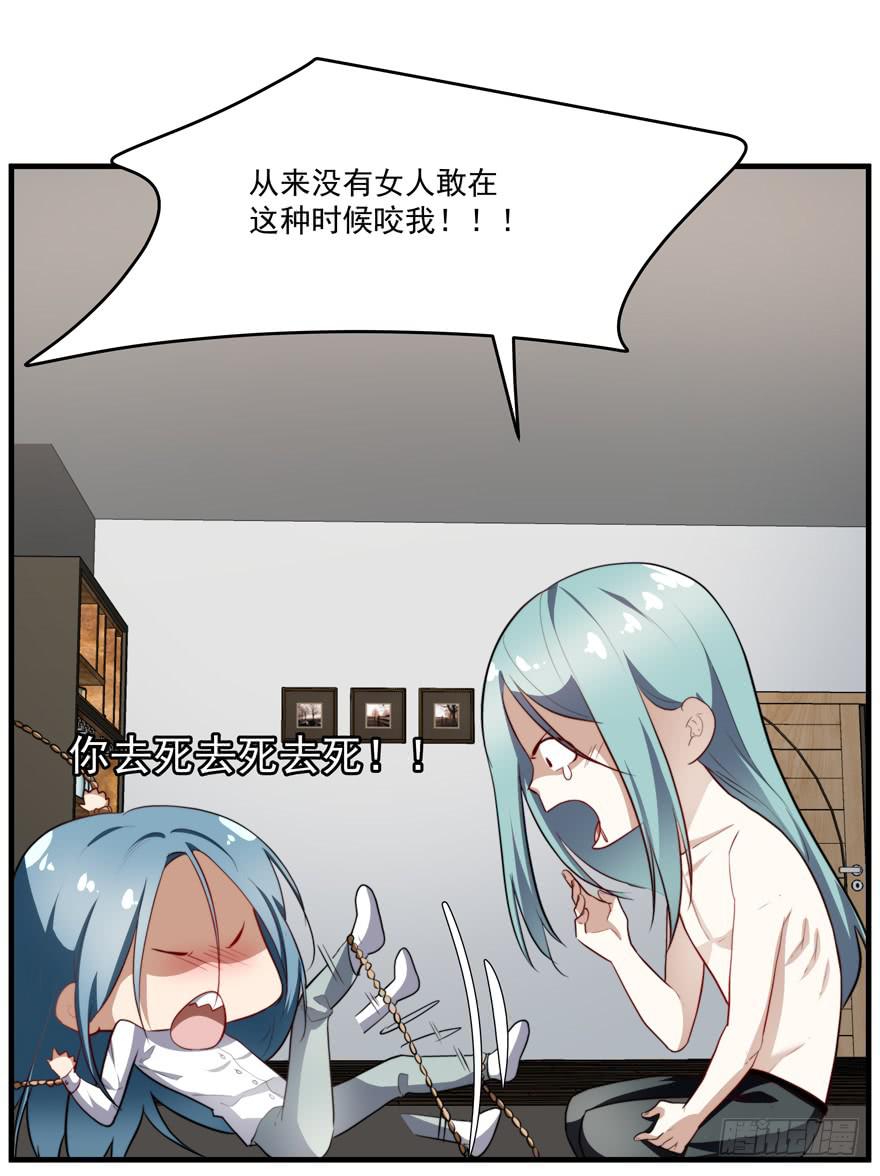 《替身太抢戏》65.遇险 第37页