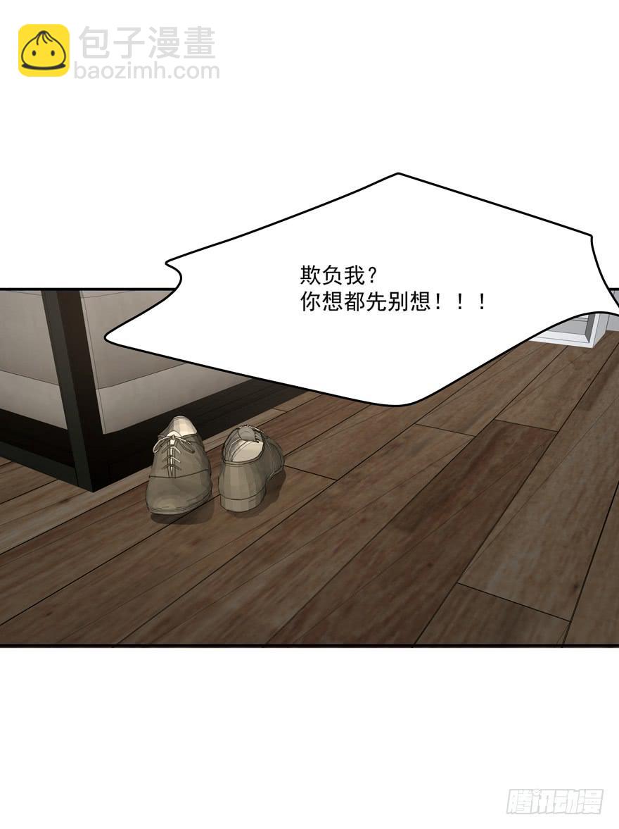 《替身太抢戏》65.遇险 第38页