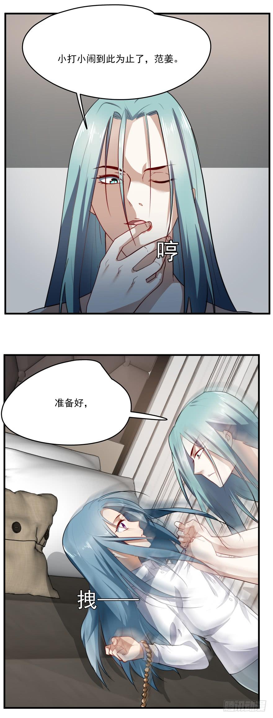 《替身太抢戏》65.遇险 第39页
