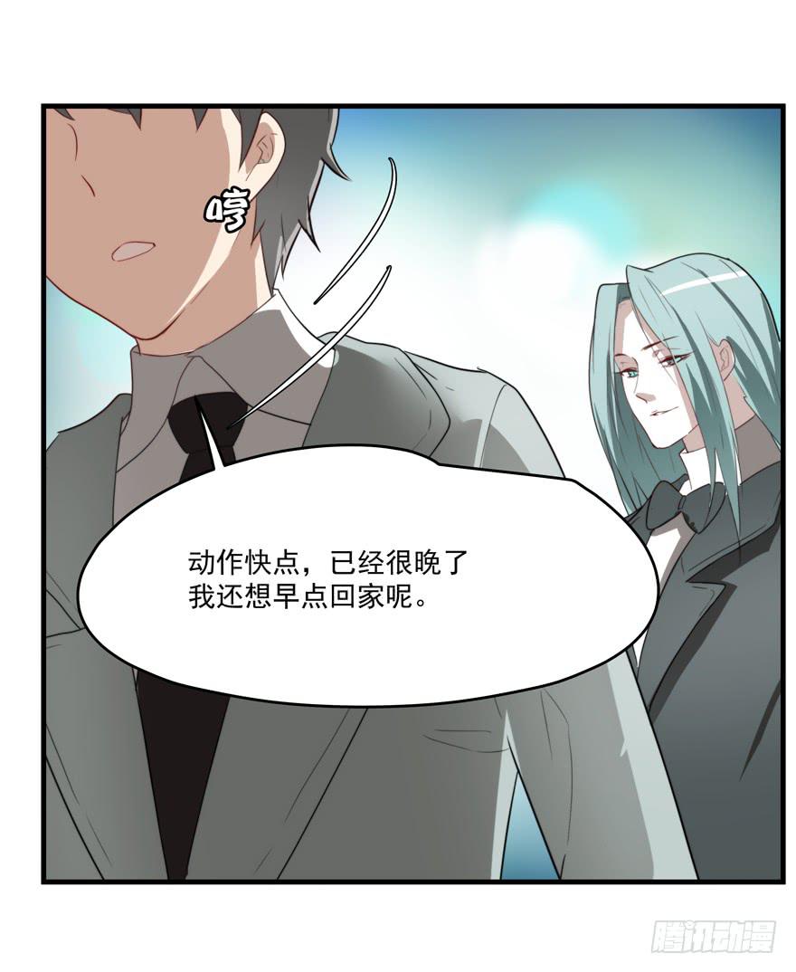 《替身太抢戏》65.遇险 第4页