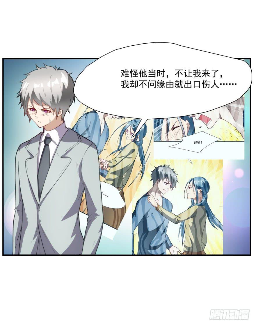 《替身太抢戏》64.真相 第12页
