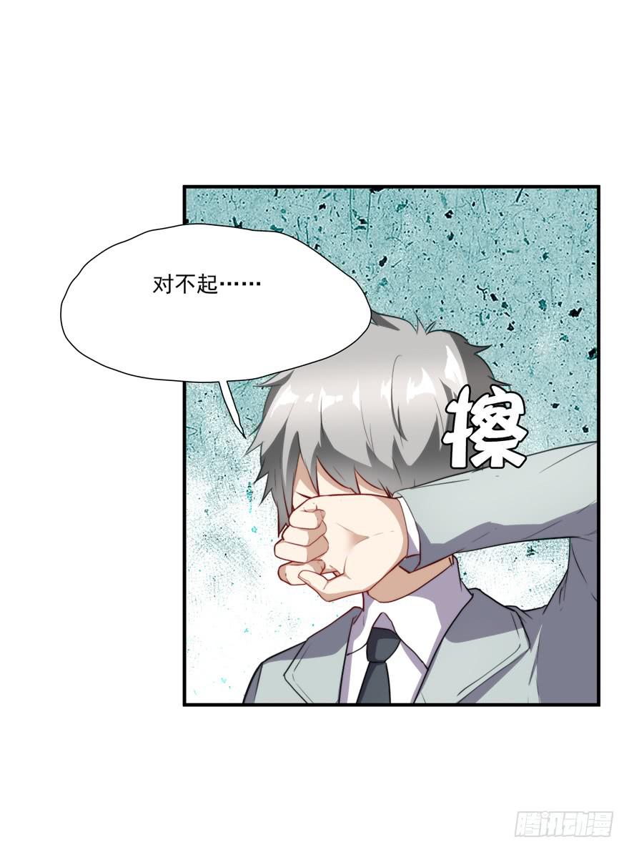 《替身太抢戏》64.真相 第13页