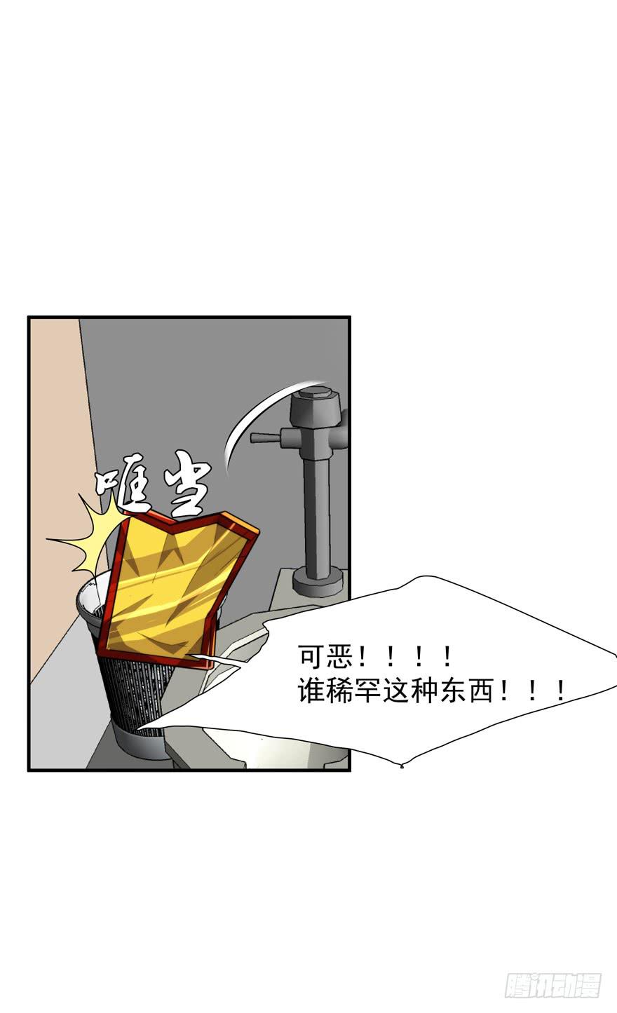 《替身太抢戏》64.真相 第14页