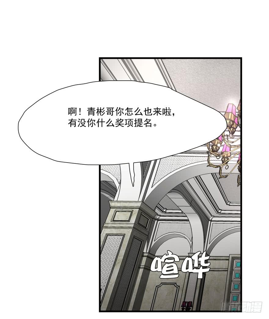 《替身太抢戏》64.真相 第15页