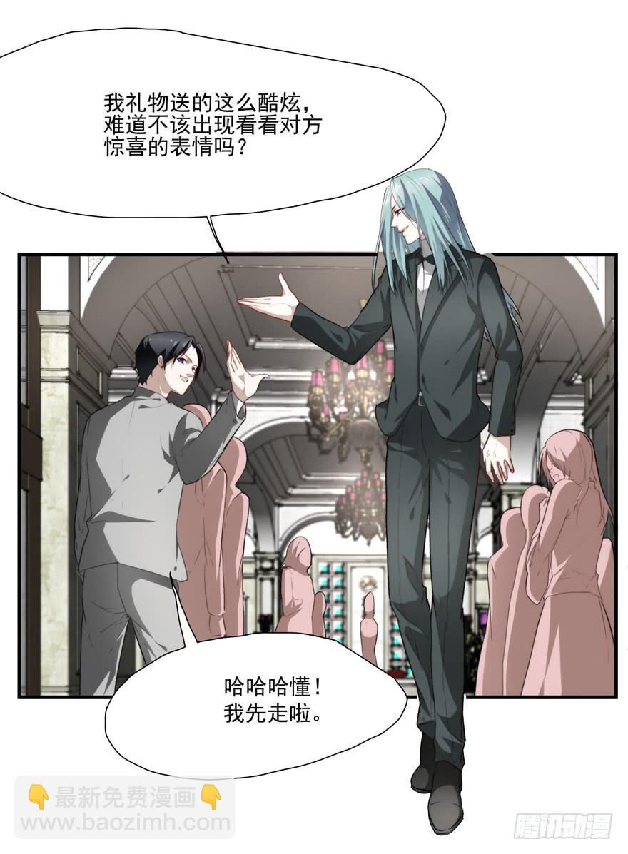 《替身太抢戏》64.真相 第16页