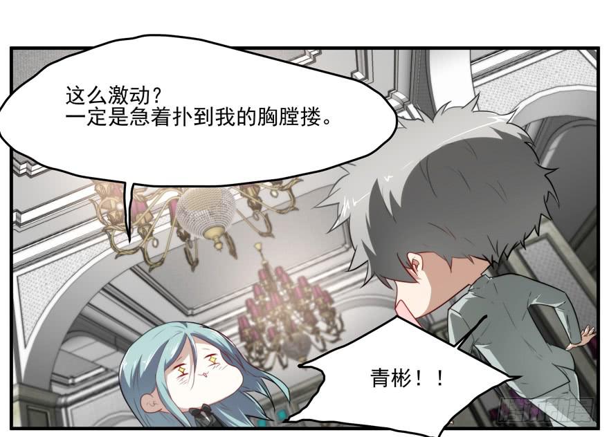 《替身太抢戏》64.真相 第19页