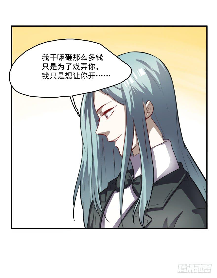 《替身太抢戏》64.真相 第23页