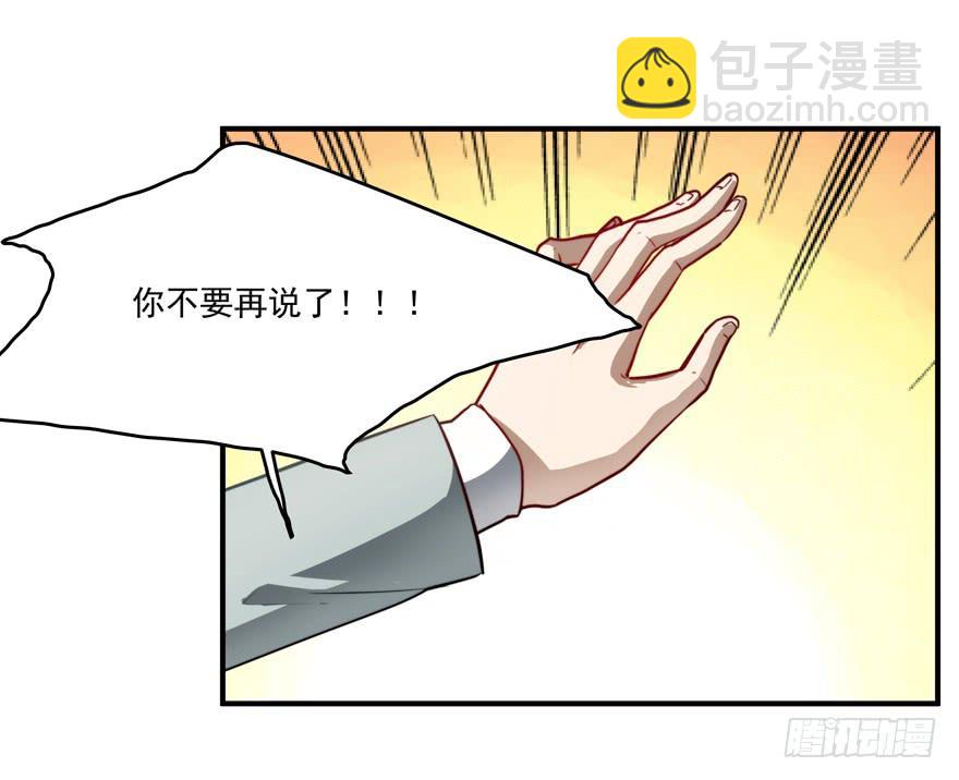 《替身太抢戏》64.真相 第24页