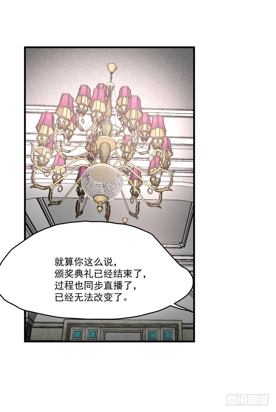 《替身太抢戏》64.真相 第27页
