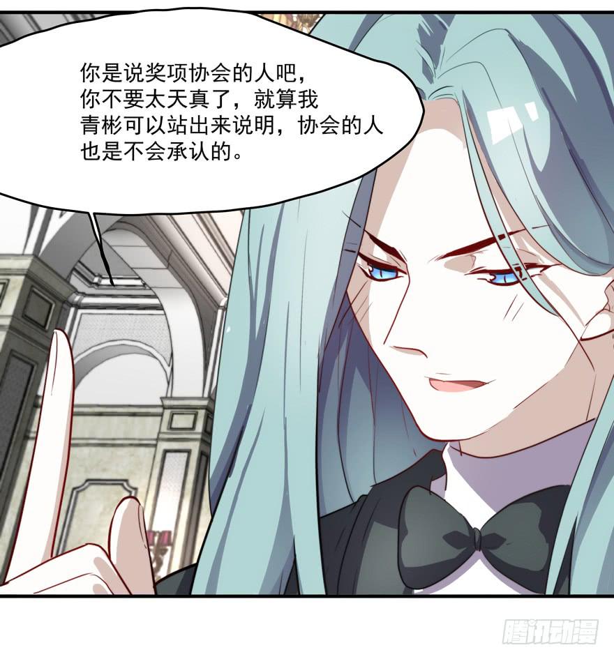 《替身太抢戏》64.真相 第29页