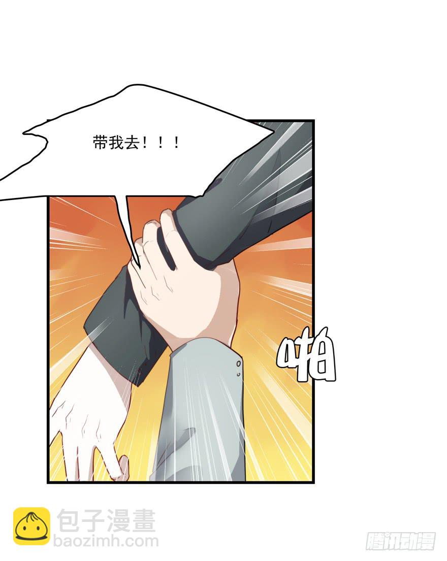 《替身太抢戏》64.真相 第31页