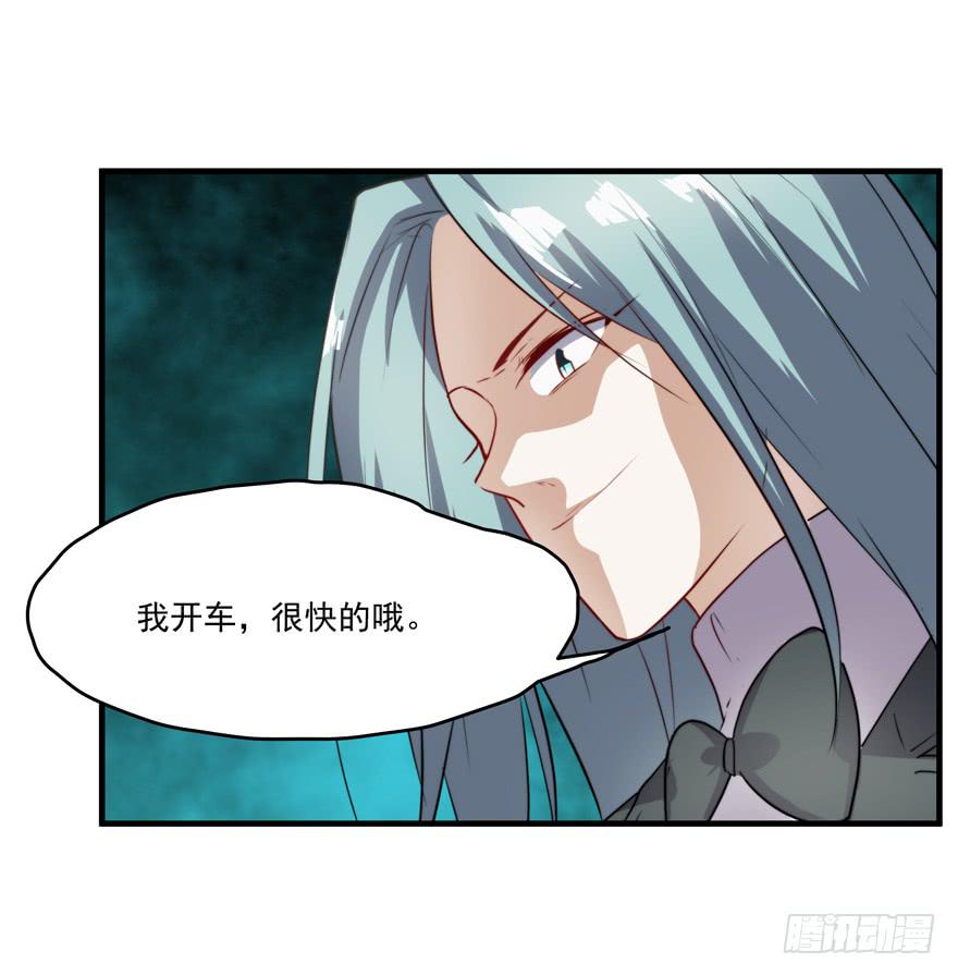 《替身太抢戏》64.真相 第37页