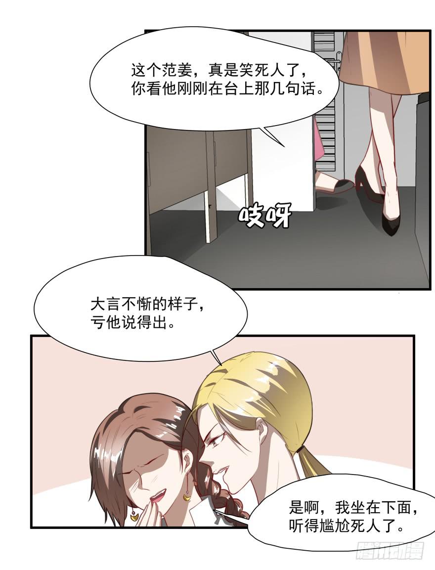 《替身太抢戏》64.真相 第4页