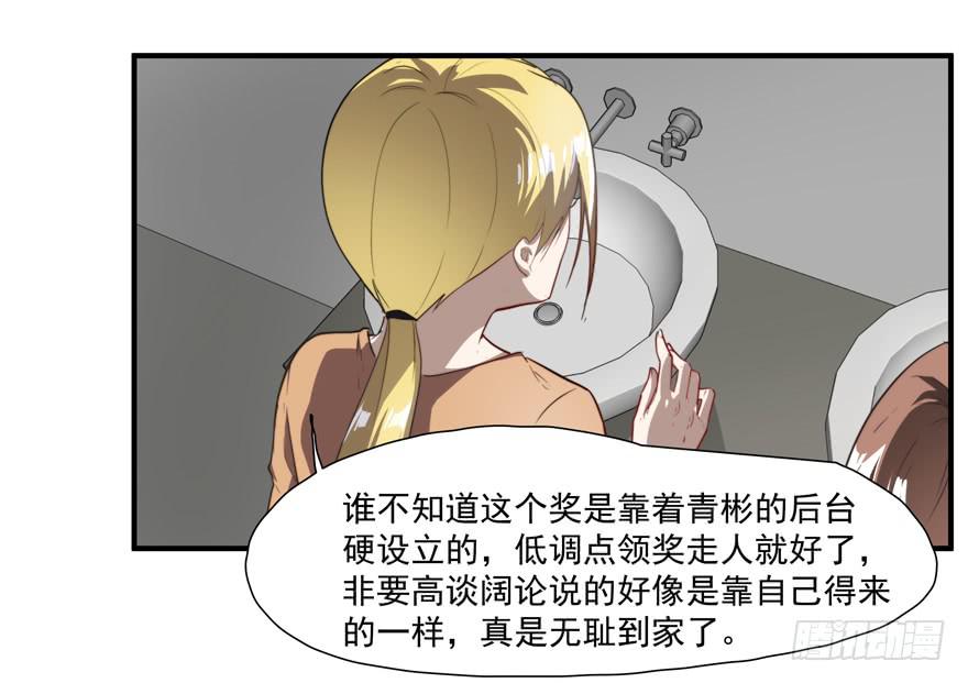 《替身太抢戏》64.真相 第5页