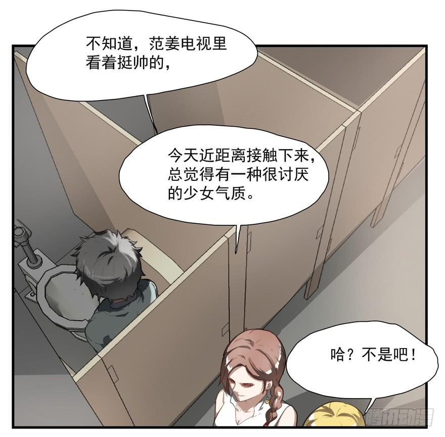 《替身太抢戏》64.真相 第7页