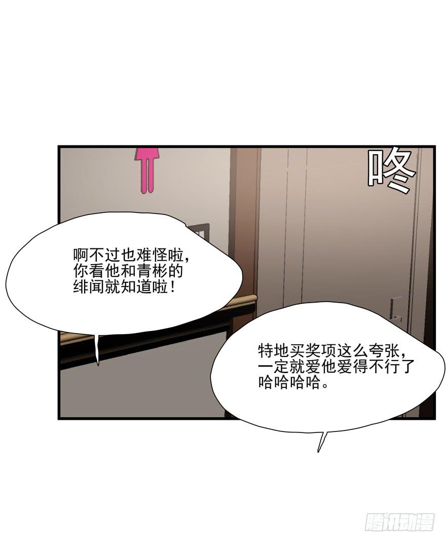 《替身太抢戏》64.真相 第8页