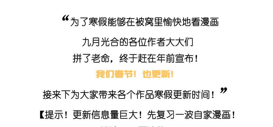 《替身太抢戏》寒假节目单 第2页