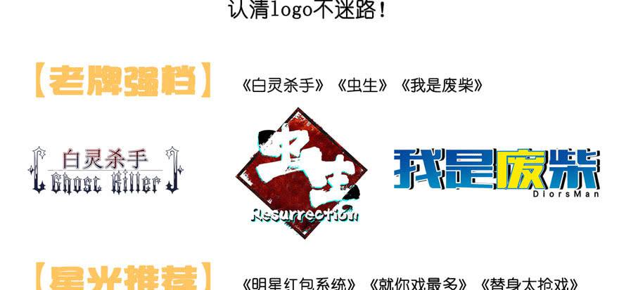 《替身太抢戏》寒假节目单 第3页