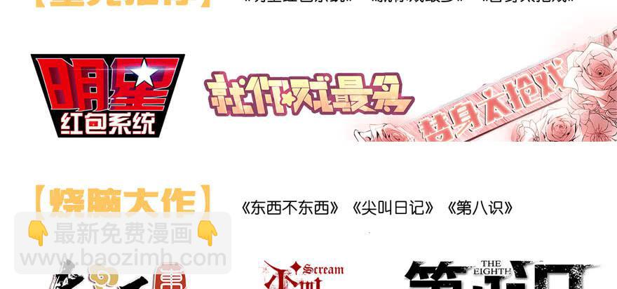 《替身太抢戏》寒假节目单 第4页