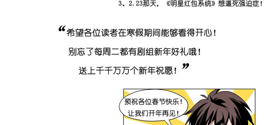 《替身太抢戏》寒假节目单 第9页