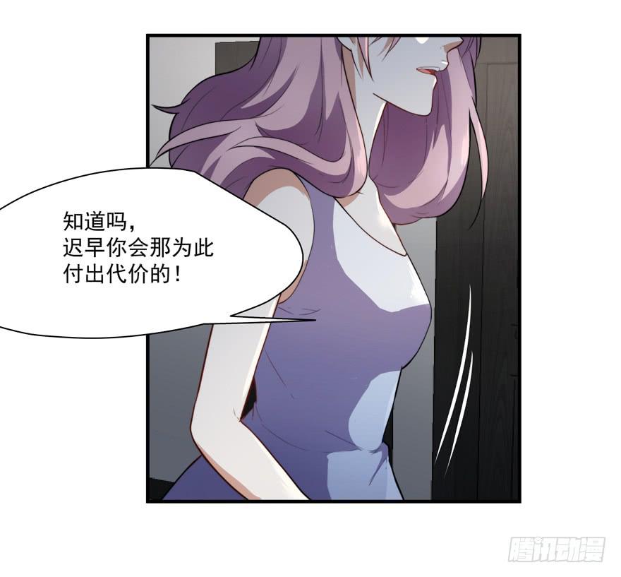《替身太抢戏》68.跑来跑去 第12页