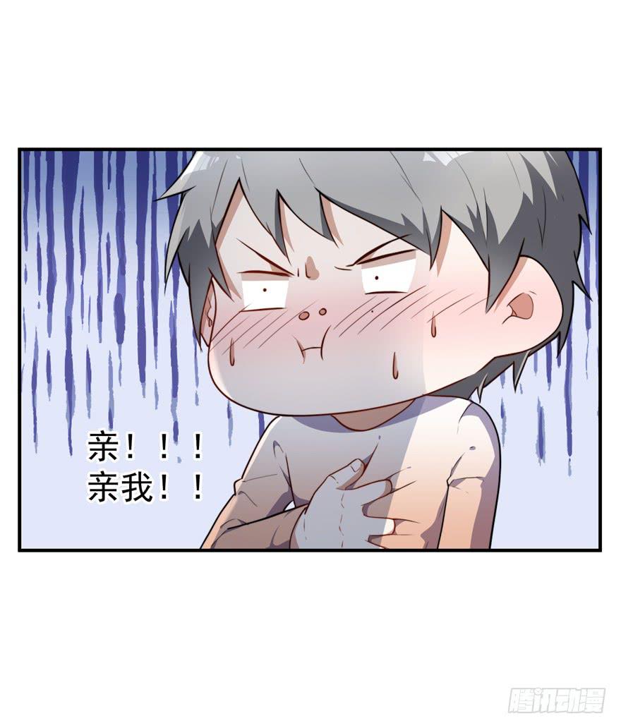 《替身太抢戏》68.跑来跑去 第19页