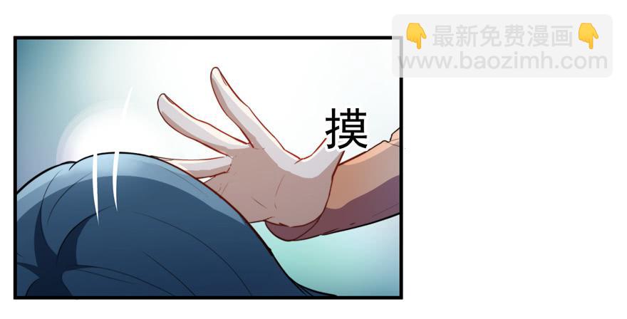 《替身太抢戏》68.跑来跑去 第23页