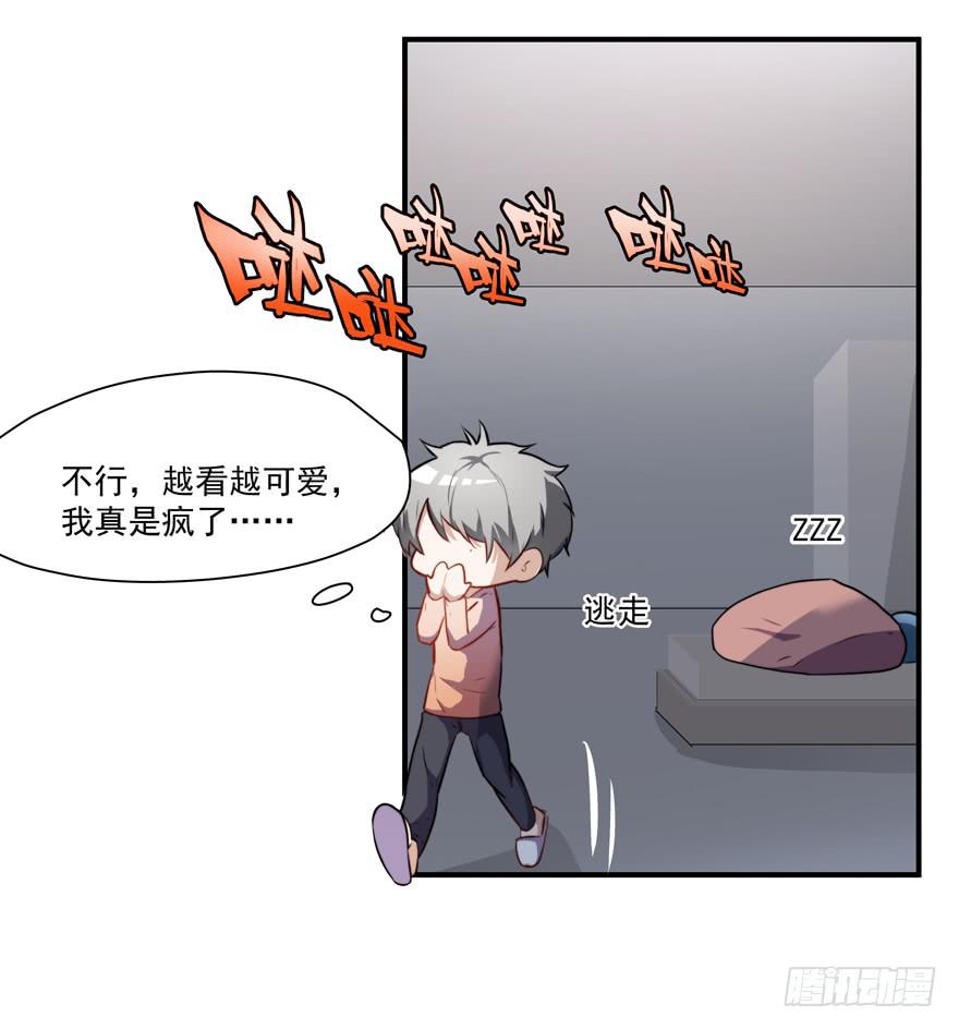 《替身太抢戏》68.跑来跑去 第24页