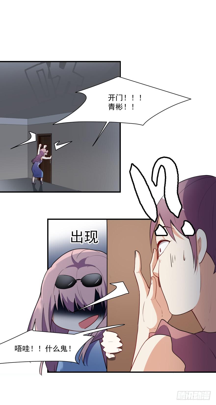 《替身太抢戏》68.跑来跑去 第4页
