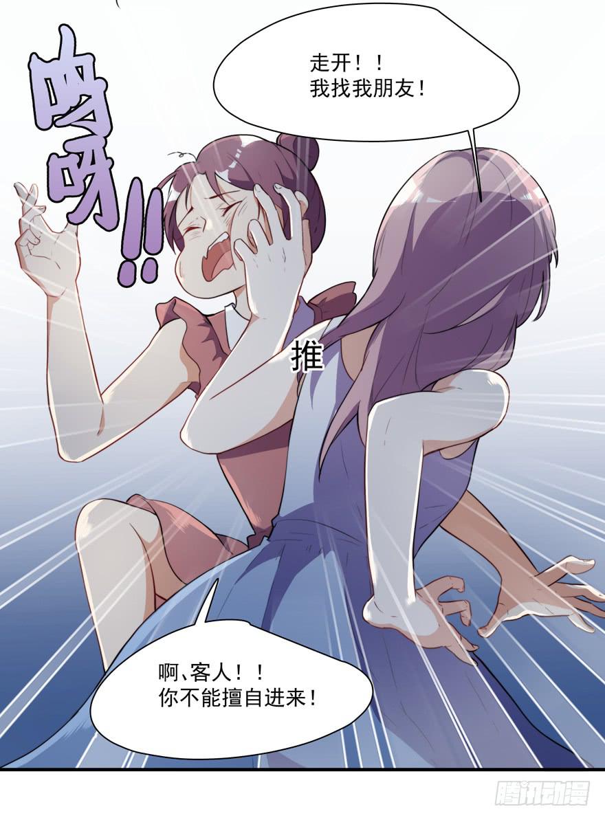 《替身太抢戏》68.跑来跑去 第5页