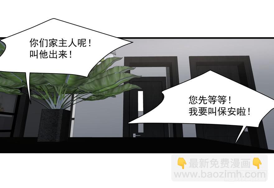 《替身太抢戏》68.跑来跑去 第6页