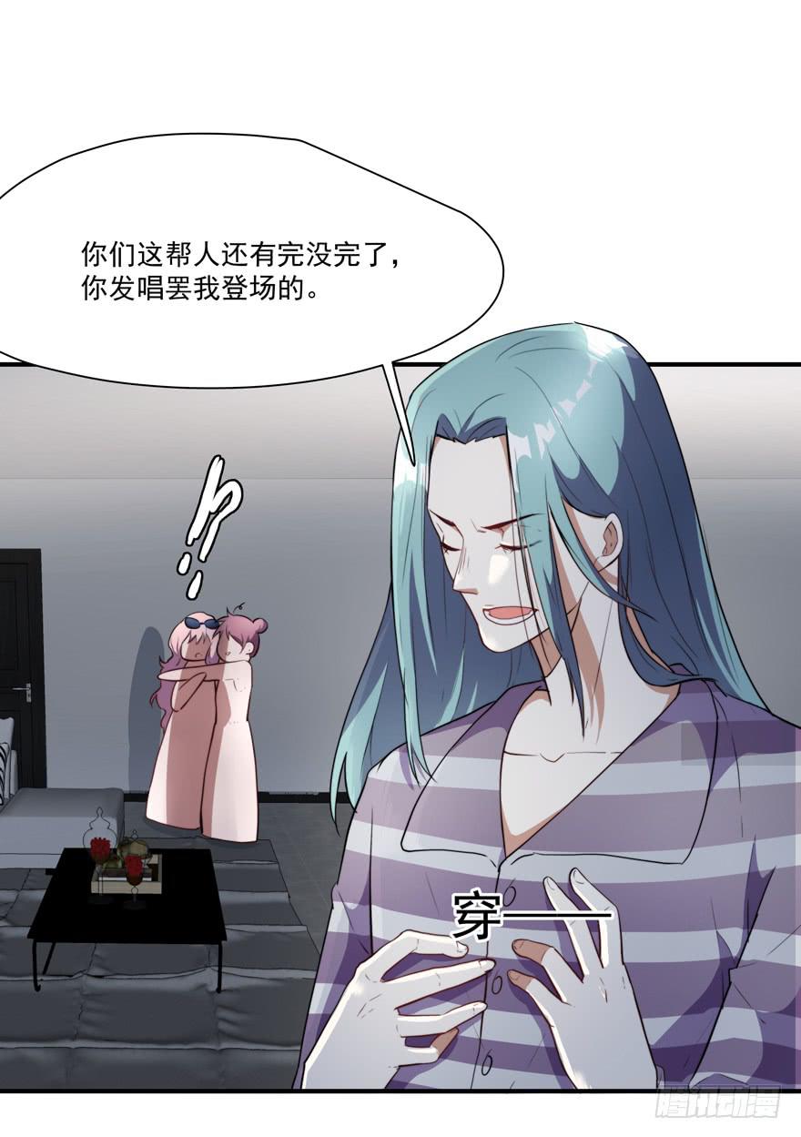 《替身太抢戏》68.跑来跑去 第7页