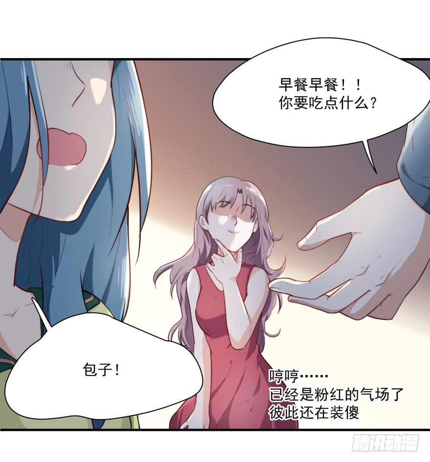 《替身太抢戏》69.按头小分队 第10页