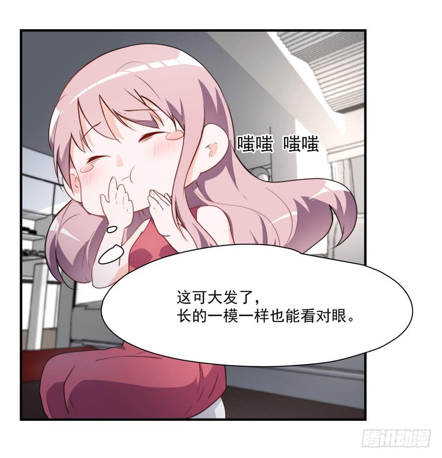 《替身太抢戏》69.按头小分队 第11页