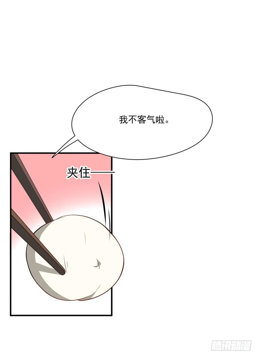 《替身太抢戏》69.按头小分队 第14页
