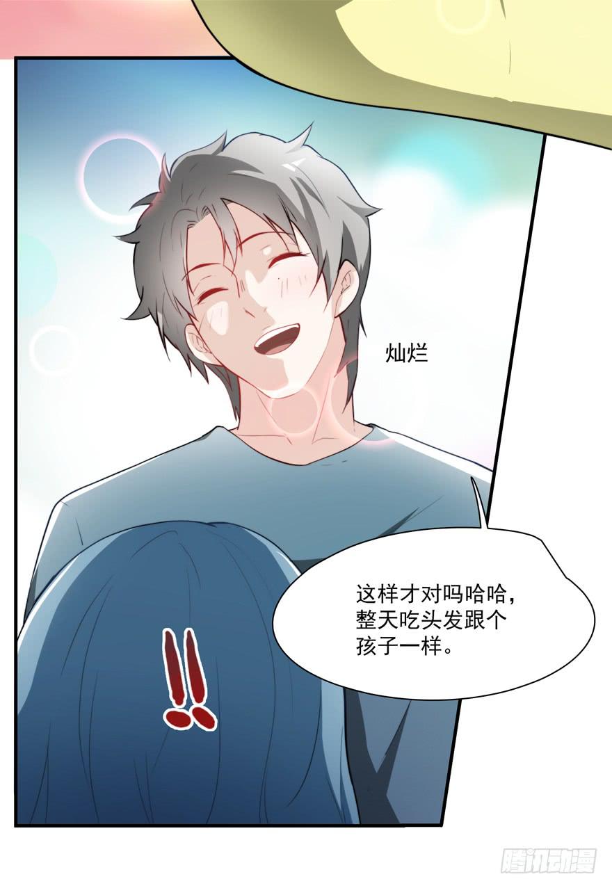 《替身太抢戏》69.按头小分队 第18页
