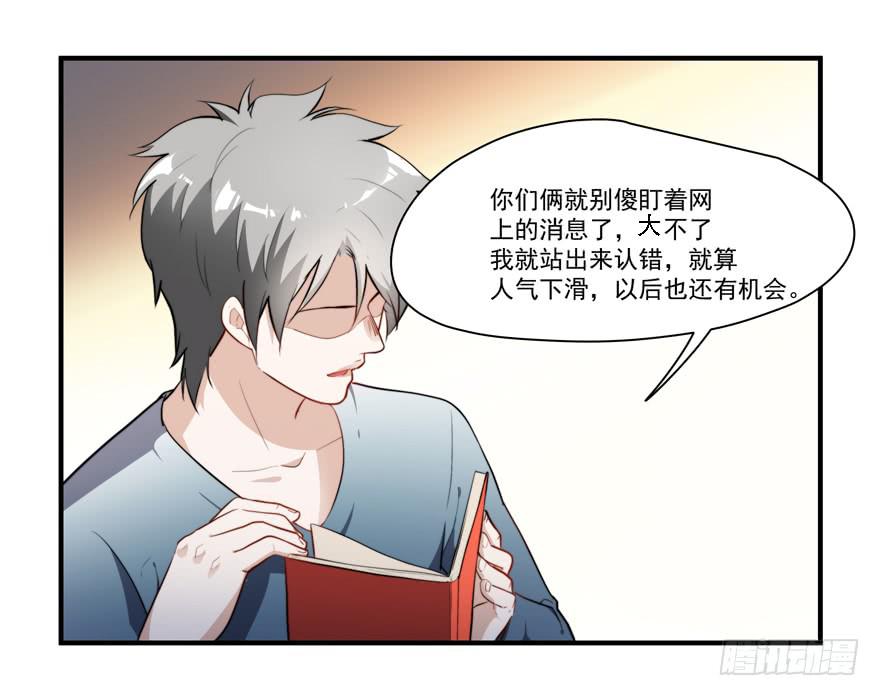 《替身太抢戏》69.按头小分队 第1页