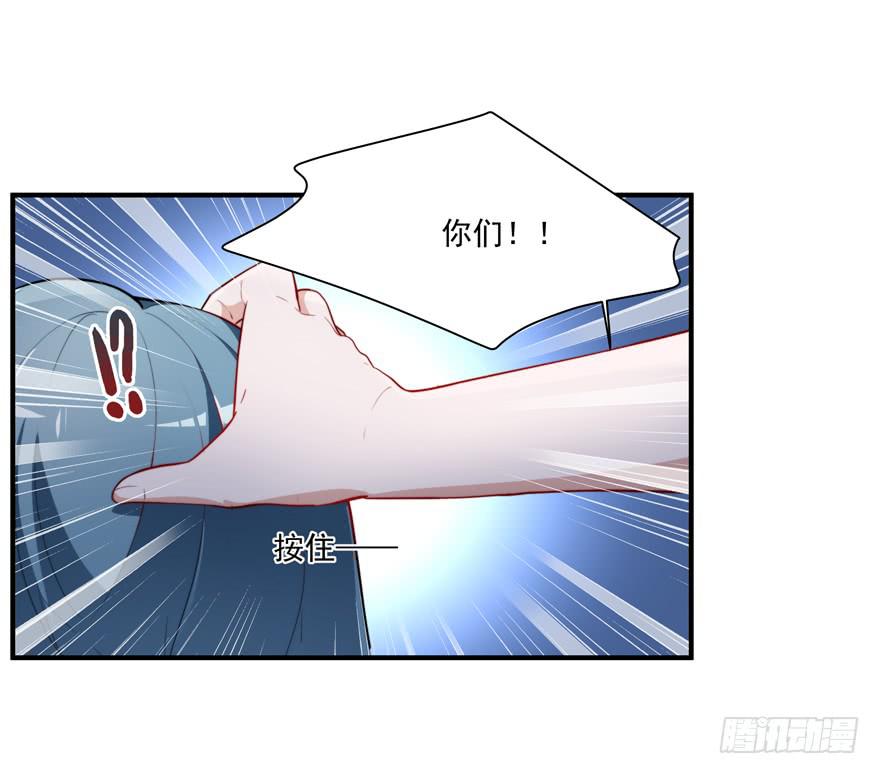 《替身太抢戏》69.按头小分队 第21页