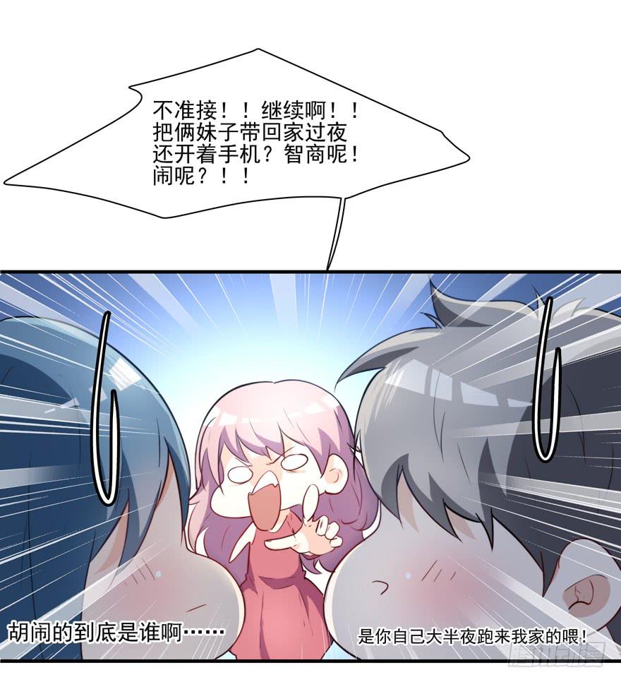 《替身太抢戏》69.按头小分队 第28页