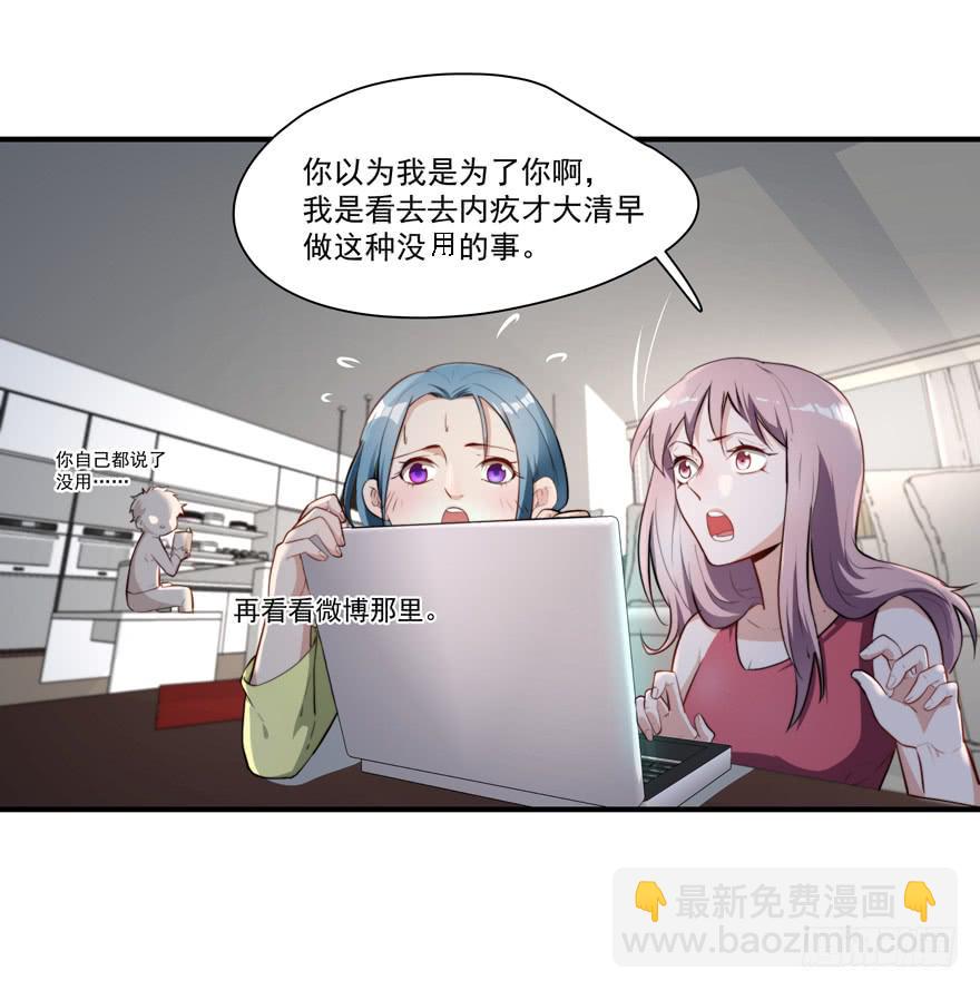 《替身太抢戏》69.按头小分队 第2页