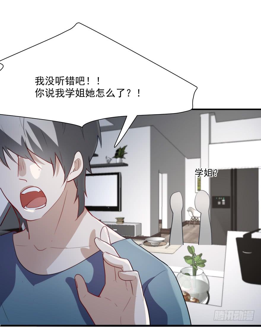 《替身太抢戏》69.按头小分队 第32页