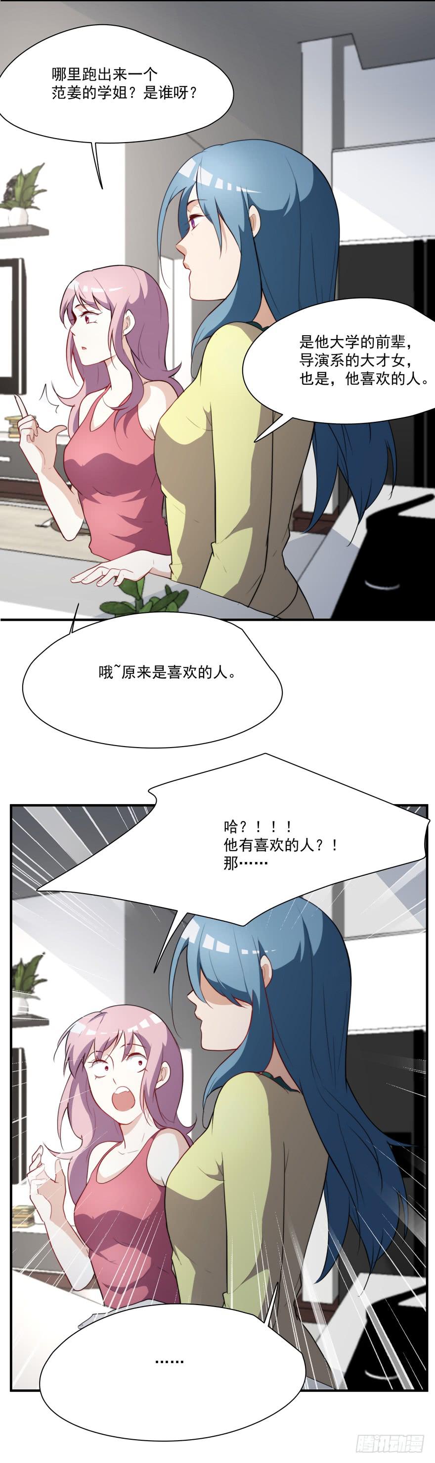 《替身太抢戏》69.按头小分队 第33页