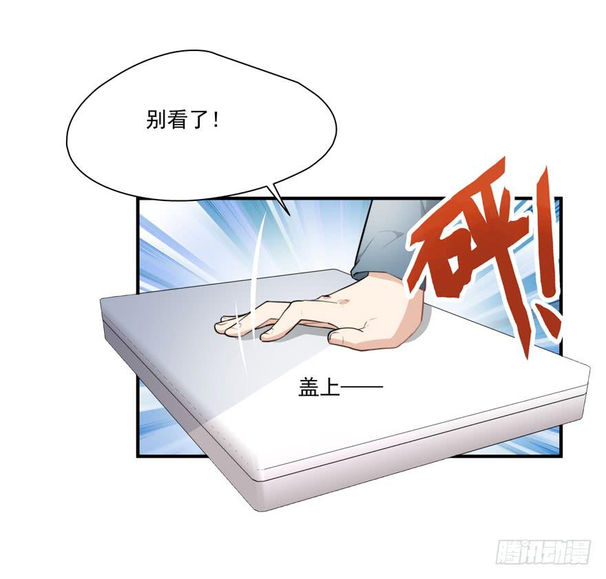 《替身太抢戏》69.按头小分队 第4页